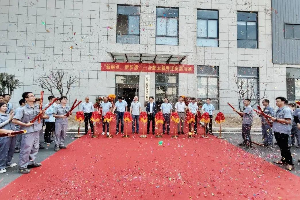 合肥乐鱼网页版登录入口乔迁.jpg